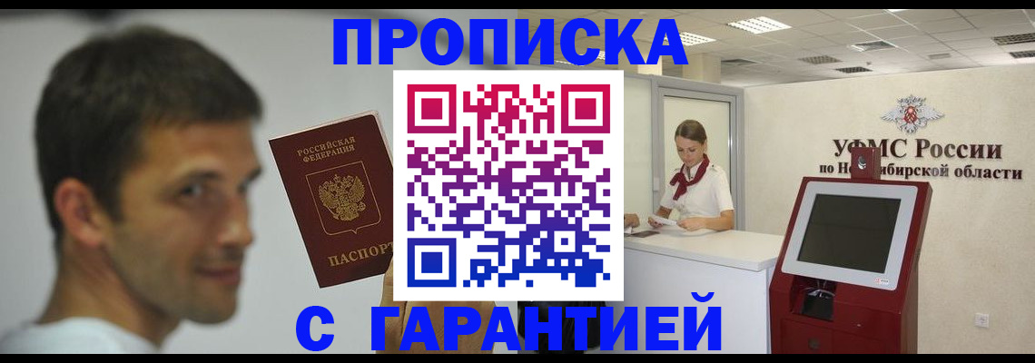 найти адрес прописки в Пензе